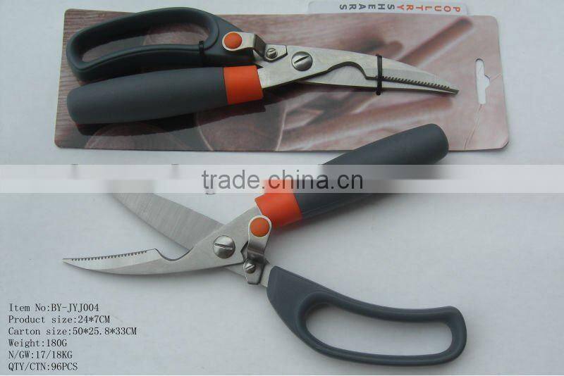 Shredder Blade Power KIitchen Scissors Household Scissors