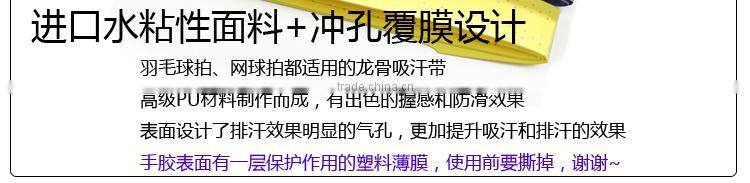 custom tennis racket grips Suture Film Grip