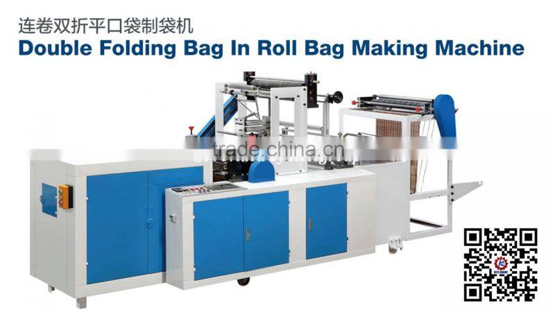 High quality double fold rolling rubbish bag making machine