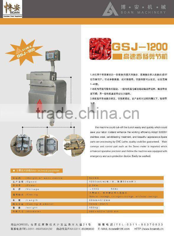 Sausage meat cutter machine GSJ1800