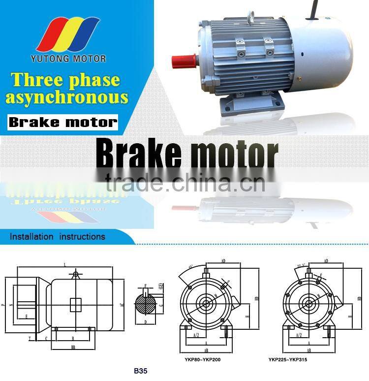 5kw 4 pole YEJ series brake motor