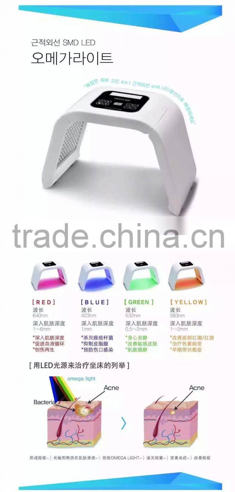 Omega light color therapy equipment PDT machine