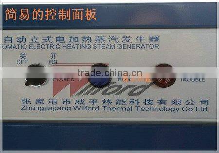 9-72KW steam generator