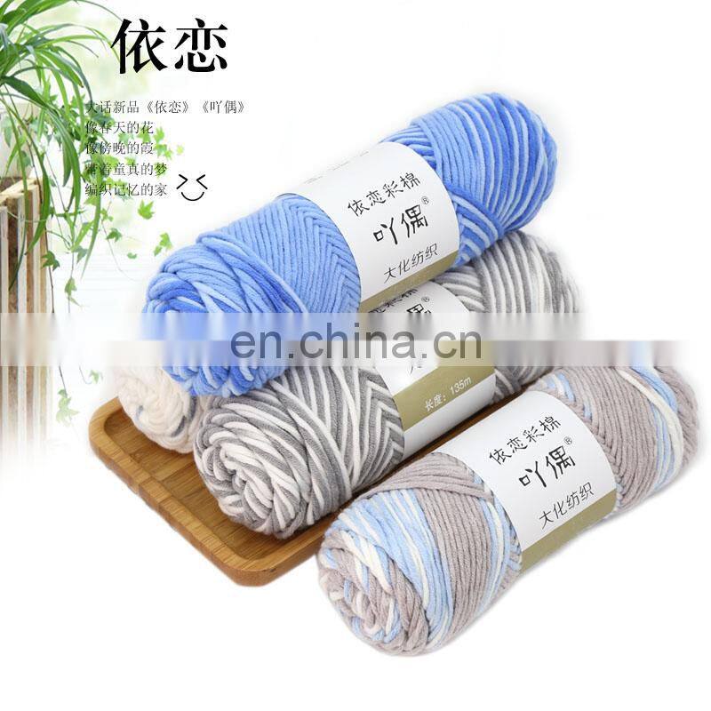 Hot sale colorful crochet cotton yarn acrylic for knitting clothes