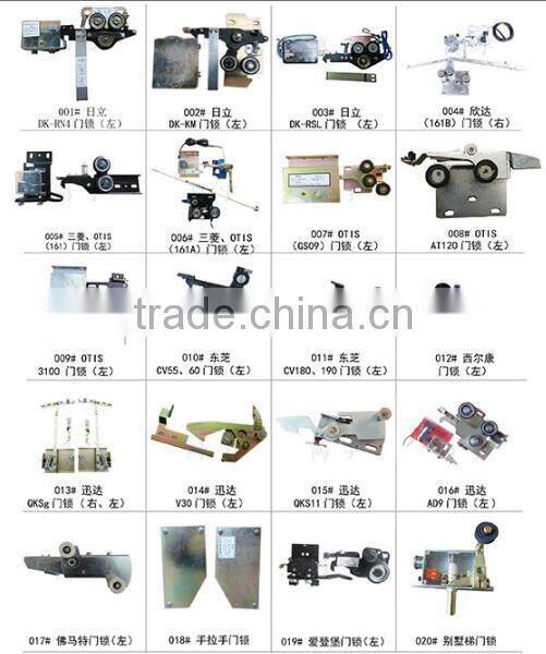 Multi- types elevator lift door lock