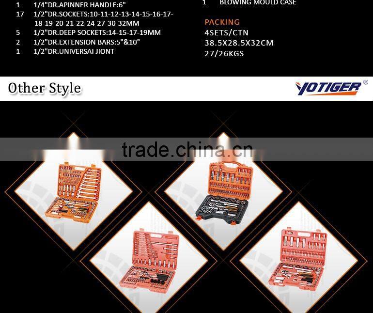 108pcs Automotive Tool Hand Wrench Tool 1/4" and 1/2" Socket Set