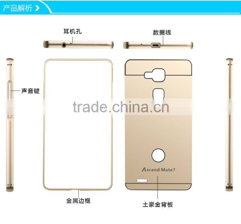 metal case for HUAWEI mate 7