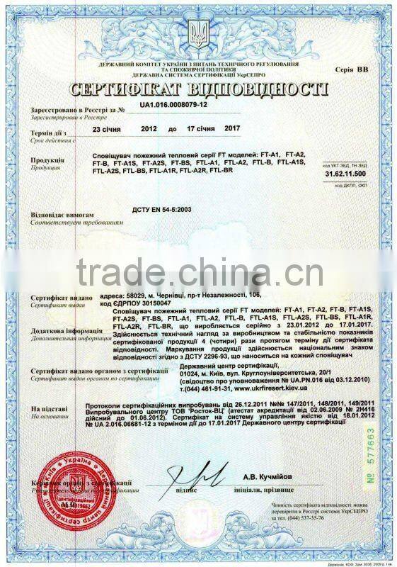 Photoelectric Conventional Heat Fire Detector