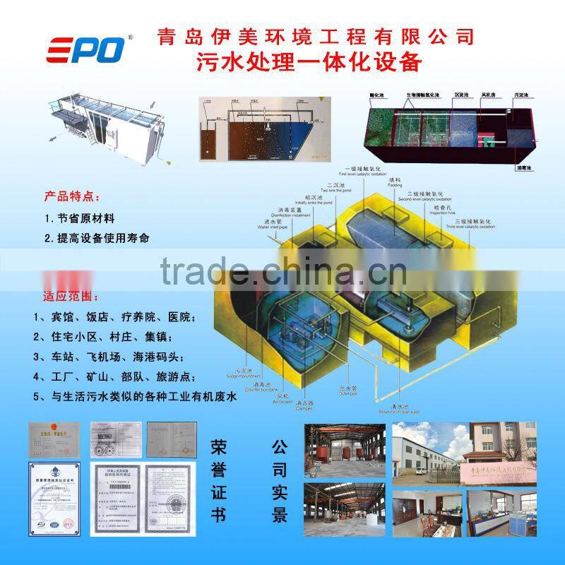 wastewater treatment equipment