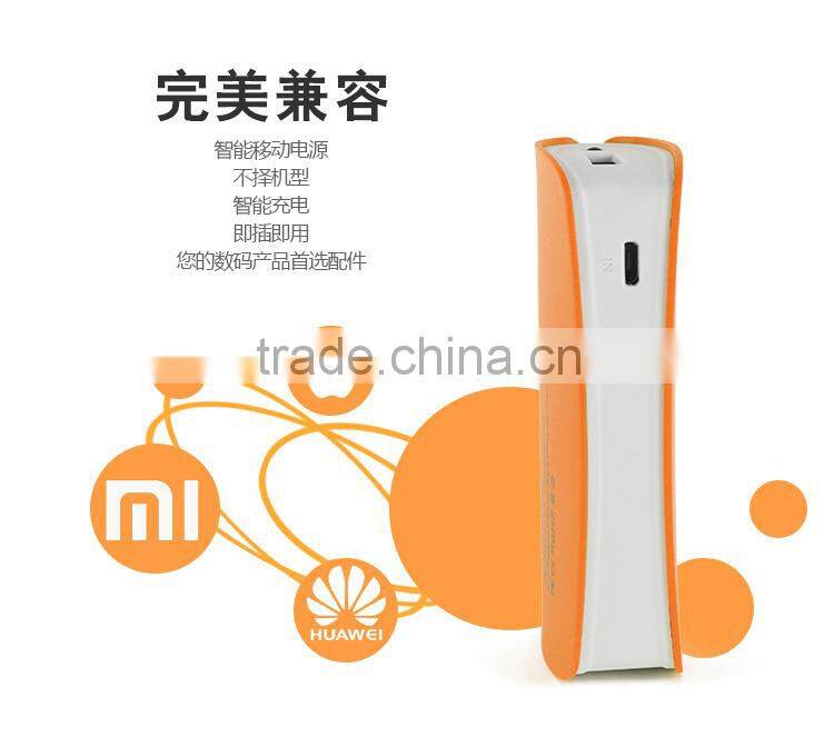 famous brand mobile power bank portable power bank2600 mah mobile power bank 2600mah
