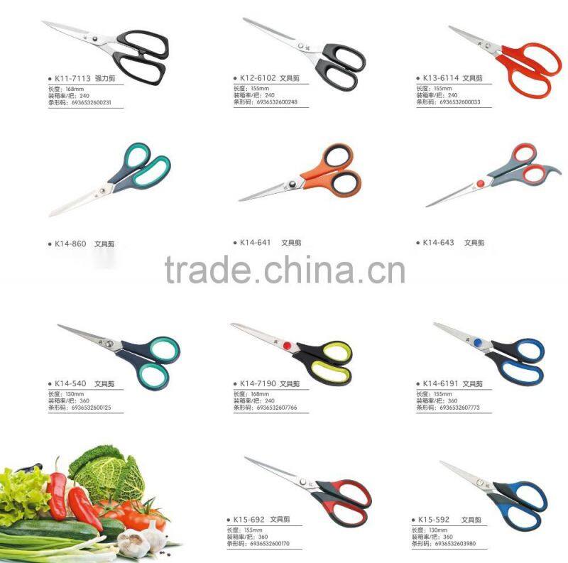 soft handle stationery 7"scissors