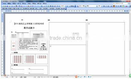 NHII Evaluation system software/online scoring system/OCR system