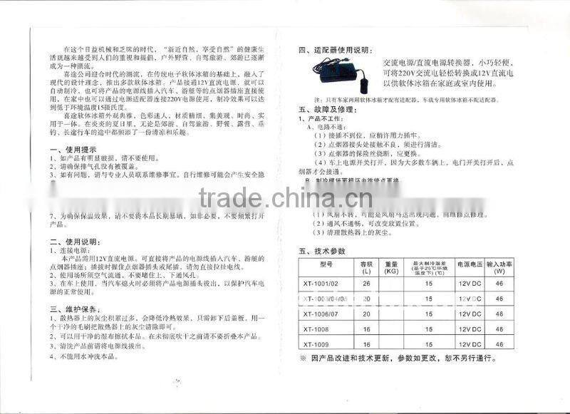 Tie-bar car refrigerator GQ001A