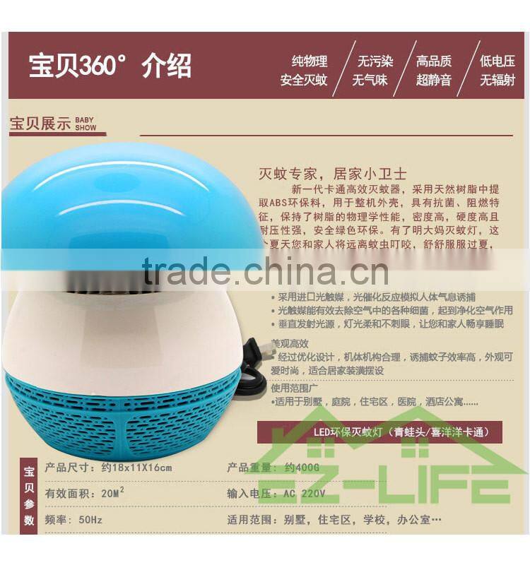 2017 Hot sale lamp insect killer machine electronic mosquito trap