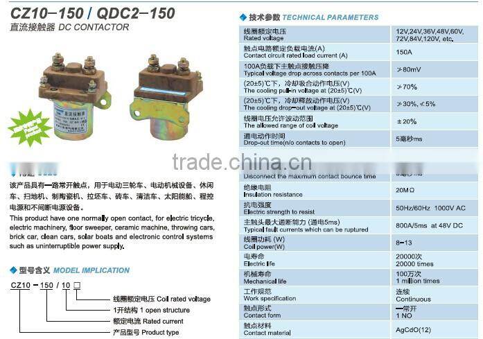 SAYOON DC CONTACTOR CZ10-150/QDC2-150