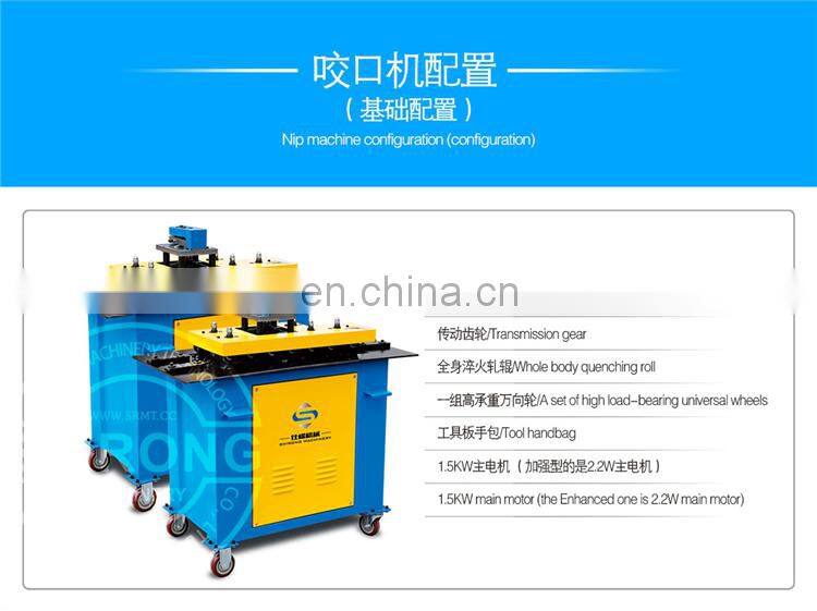 best selling SA-12HB duct locker forming square pipe elbow making lock seam machine Pittsburgh lock former machine for HVAC