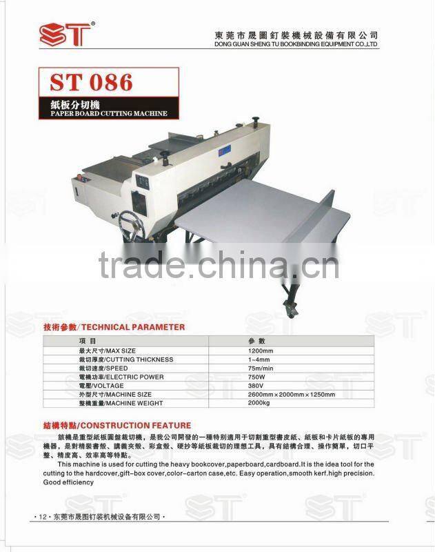 ST086 High-efficiency Board Slitter