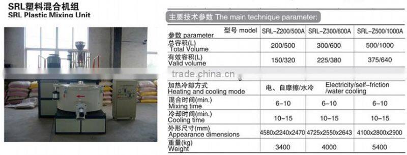 PE PP PVC ABS heating mixing machine plastic machinery pvc mixer machine