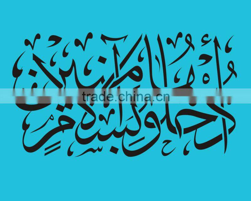 wall sticker Vinyl Islamic Muslim Arabic Bismillah Quran Calligraphy home Decals