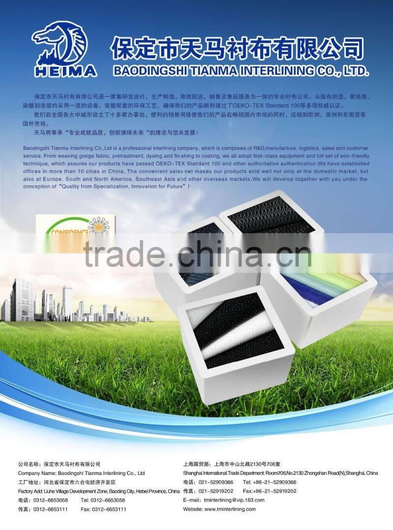 T/R brushed tricot knitted fusible interlining 5759-65