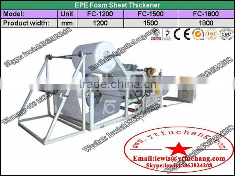 EPE foam sheet bonding machine(FC-2000)
