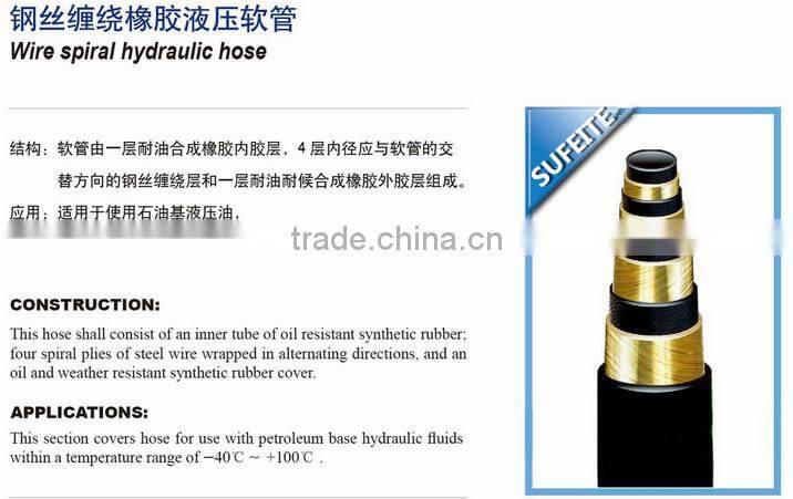 spiral steel wire hydraulic rubber hose / high pressure rubber oil hose / high pressure water hose EN 856-4SP