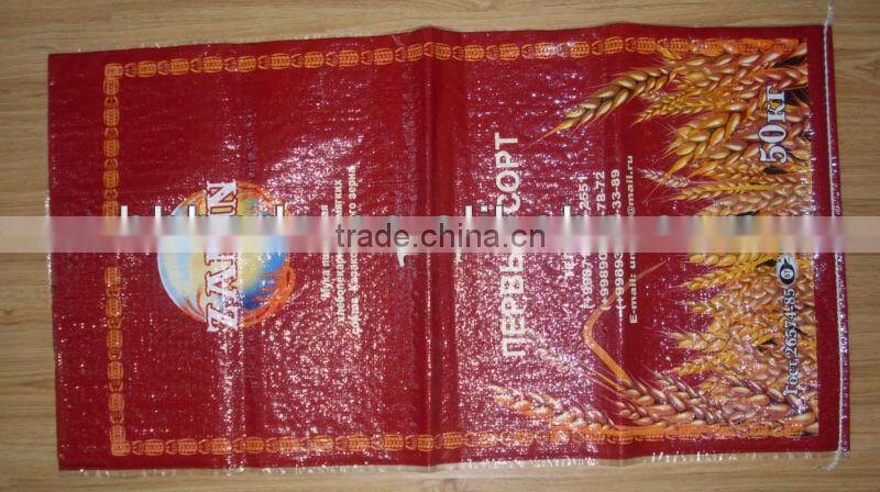 50lb printed rice bags