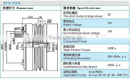 Auto BOCK Compressor Clutch For BOCK FK40 Air Conditioning Compressor Magnetic Clutch/Bitzer clutch assy 2B 220