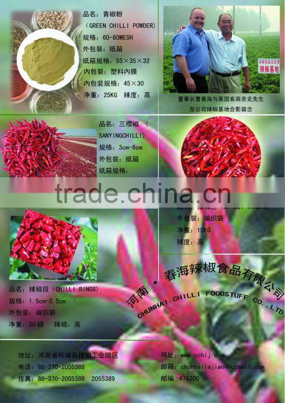 Chinese Exported Dried Red Bullet Chili Rings