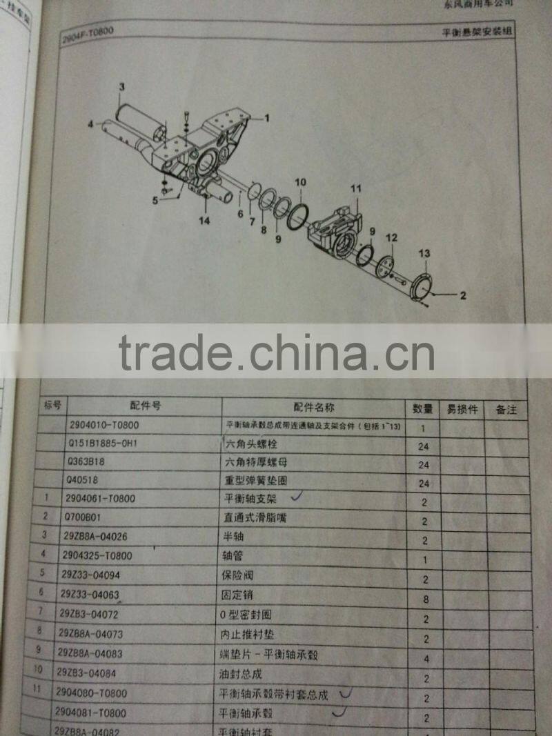 2931010-K2000 Dongfeng heavy duty truck parts traction bar /thrust lever