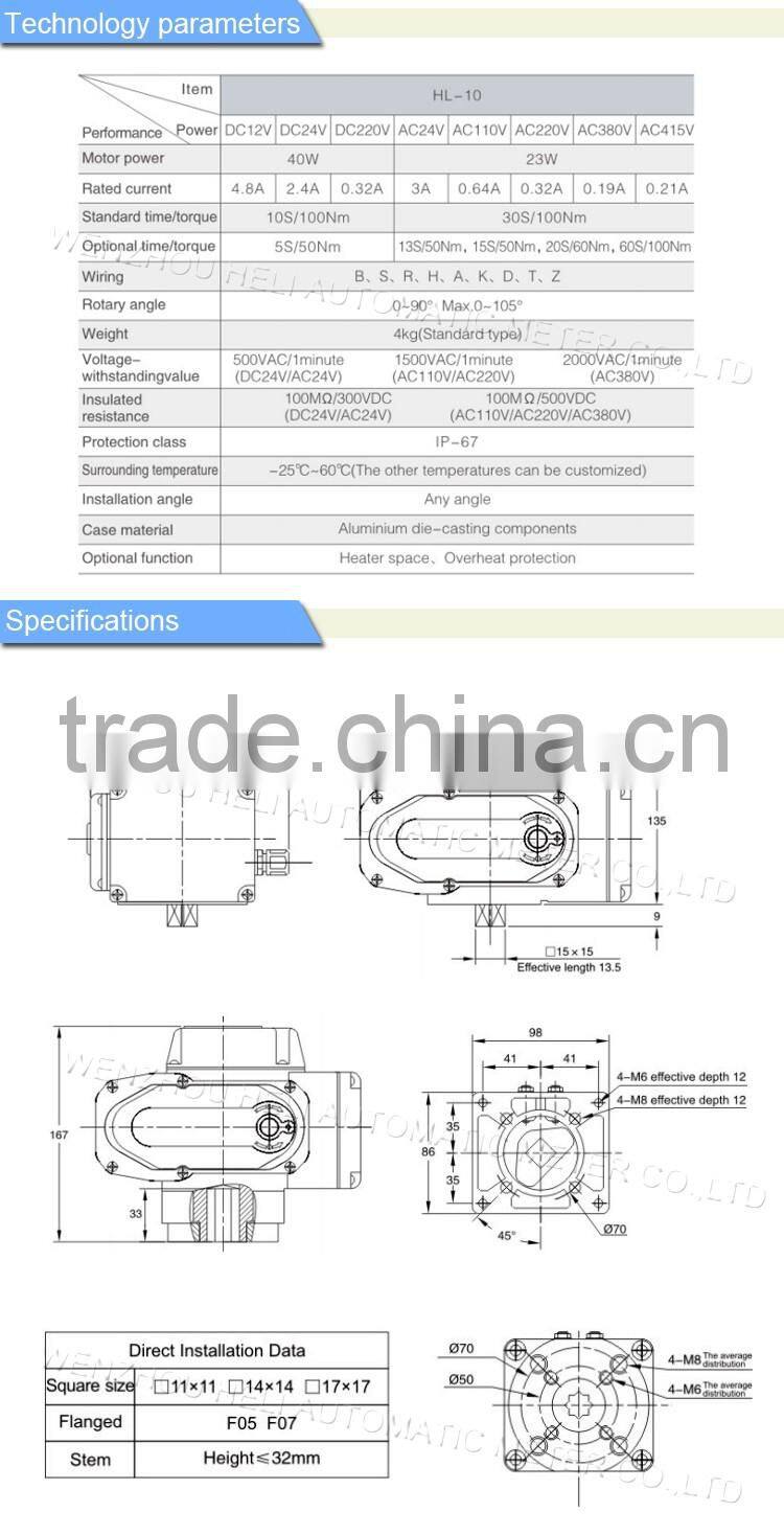 12VDC modulating type Electric Valve Actuator with 4~20mA