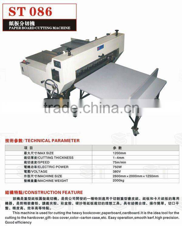 ST086 Perfect Efficiency Paper Board Cutting Machine