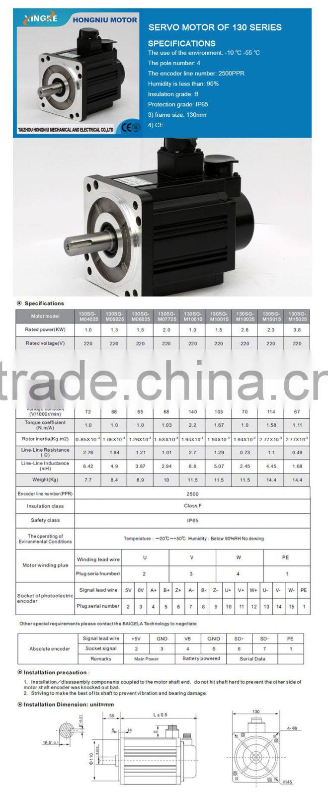 130SY-M07720 Permanent Magnet Servo Motor