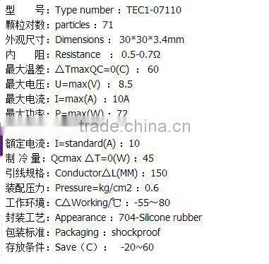 TEC1-07110 8.4V10A thermoelectric cooler 30 * 30mm semiconductor chip electronic refrigeration coolers