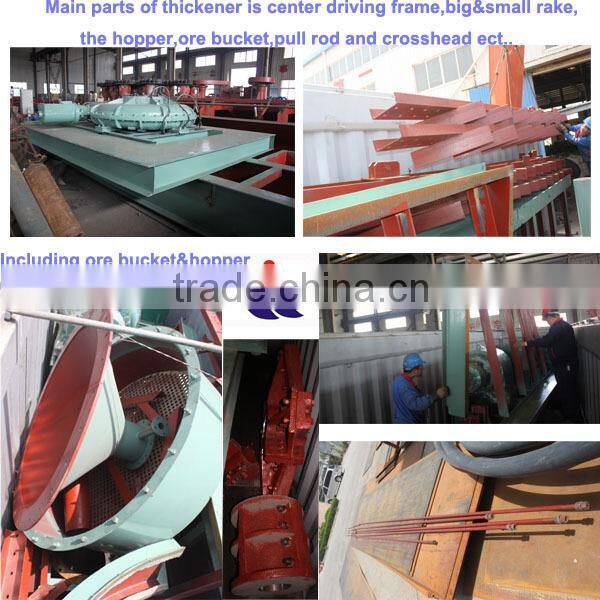 High efficency and low price center drive thickener supplier
