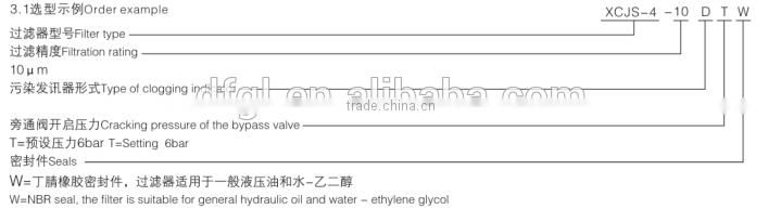 XCJS-4 Hydraulic Pressure Line Pilot Valve Filter For Oil Filter Machine