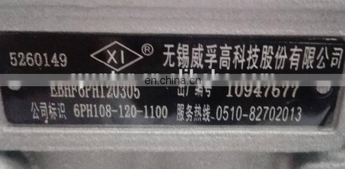 Dongfeng truck 6L8.9 engine Wuxi WEIFU fuel injection pump EBHF6PH120305 / 5260149