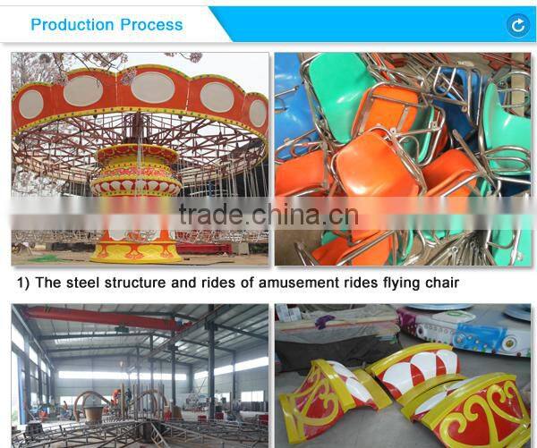fruit flying chair!!!Amusement rides flying chair/fruit flying chair rides/swing flying chair for sale