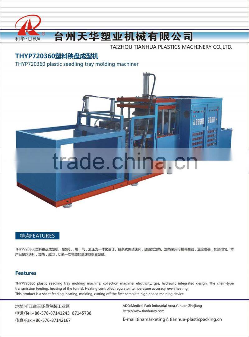 Automatic plastic thermoforming machine for produce plastic box,plastic trya,plasctic cup and plastic lids
