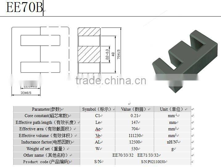 Soft magnet ferrite core for flyback transformer EE70 EE85