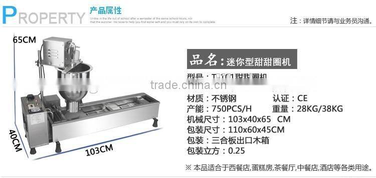 Vertical style stable performance Automatic commercial donut making machine ,donut making machine for sale