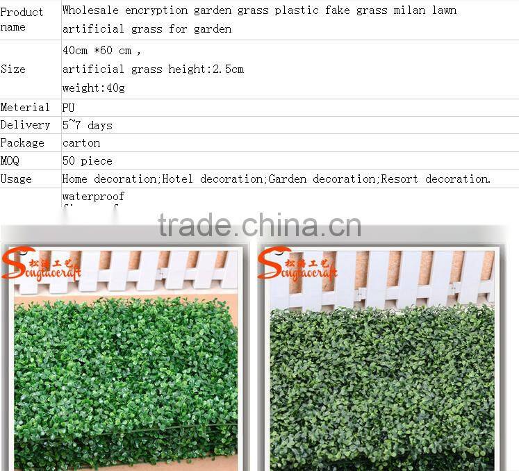 Latest design encryption garden grass plastic fake grass milan lawn artificial grass for garden decoration