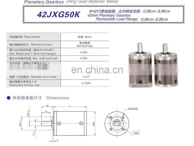 42JXG series 42mm planetary gearhead, long life, small noise, application for brushless / brushed dc motor