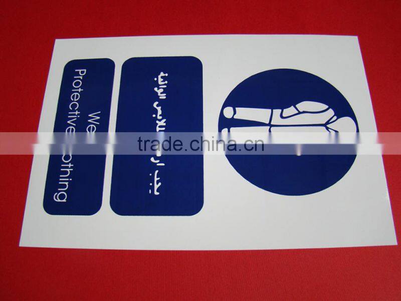 construction safety sign