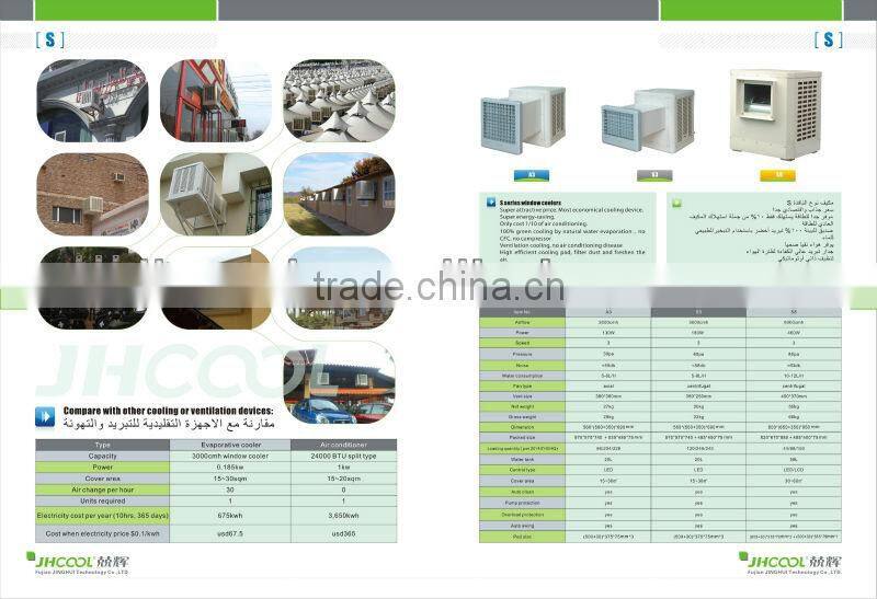 JHS3 Evaporative air Cooler, window mounted 3000cmh air cooler