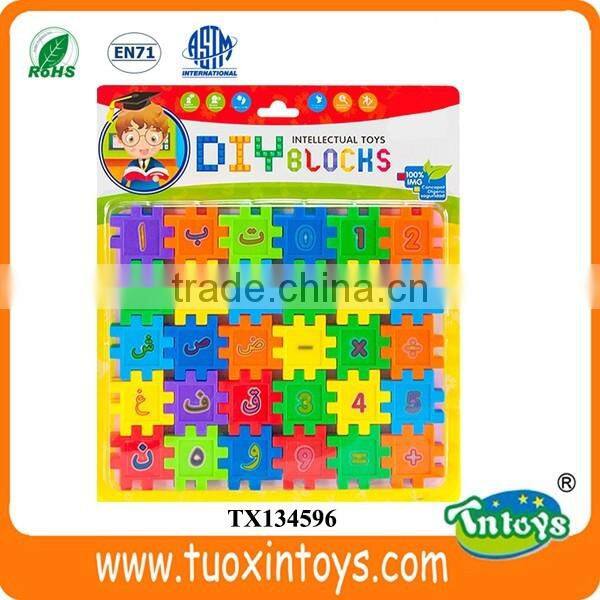 kids magnetic Arabic alphabet blocks (60 pcs)