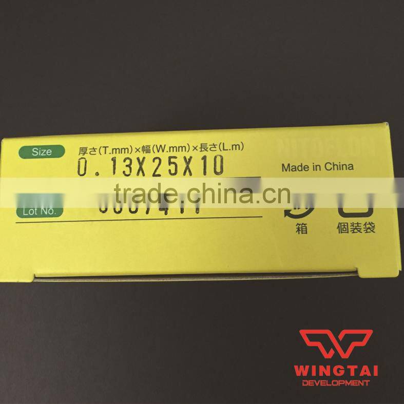 Japan NITTO DENKO Electronic Tape 973UL-S