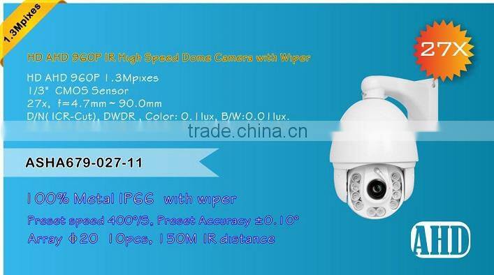 Outdoor Speed Dome 27X Optical Zoom AHD Night Vision PTZ Camera IP66