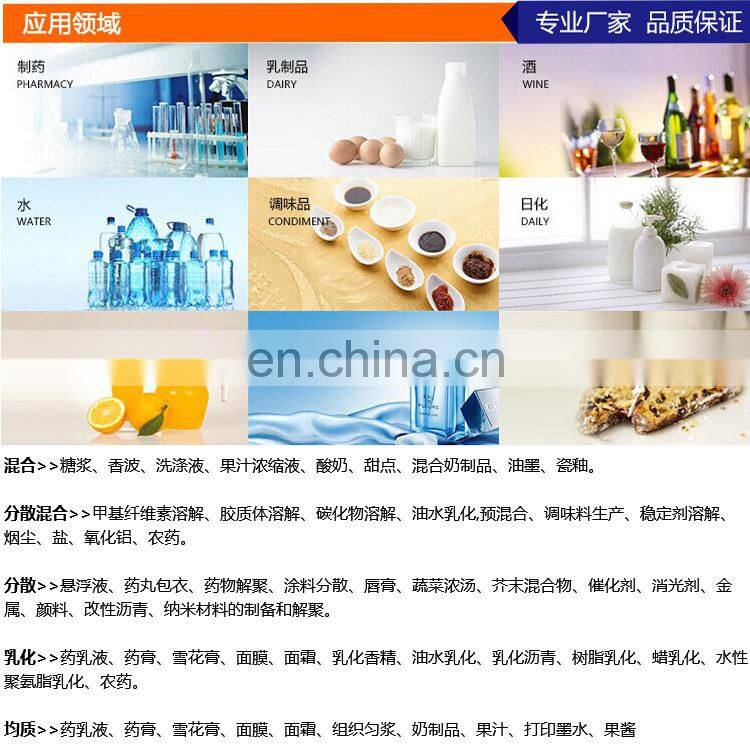 High Speed Pigment Printing Ink Coating Latex Paint Dissolve Mixer Disperser Dispersion Machine