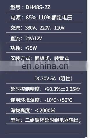 DH48S-2Z digital time relay high precision AC220VDC24V12V timer with base